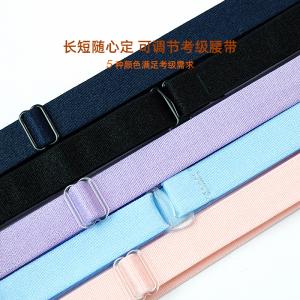 sansha 三沙芭蕾舞英皇考级腰带 儿童成人舞蹈考级腰带五色可调节