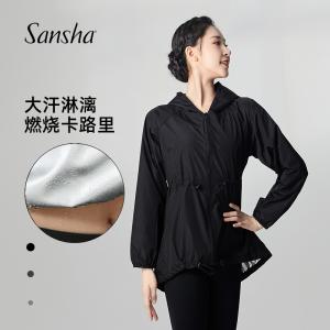 sansha 法国三沙发汗服女 舞蹈练功外套热身运动跑步闷汗上衣