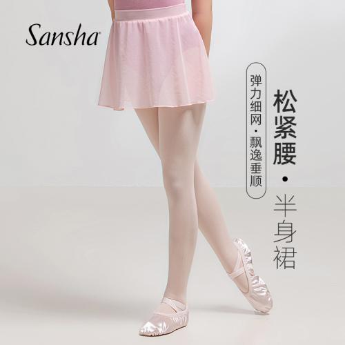 sansha 三沙儿童舞蹈裙女 纯色芭蕾舞短裙垂顺半身纱裙练功裙艺考