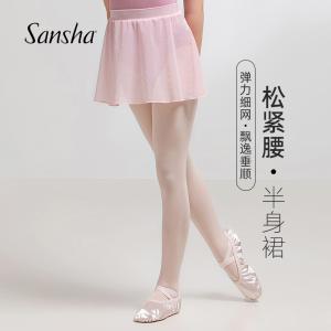 sansha 三沙儿童舞蹈裙女 纯色芭蕾舞短裙垂顺半身纱裙练功裙艺考