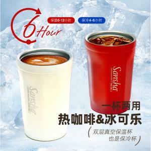 sansha 三沙美式保冷咖啡杯随行杯拿铁304不锈钢保温杯便携水杯子