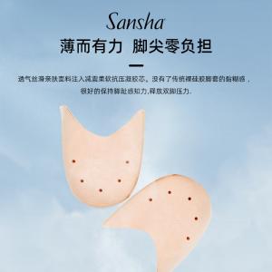 sansha 三沙芭蕾舞足尖套 带孔凝胶脚尖套肤色专业硬鞋护脚套防滑