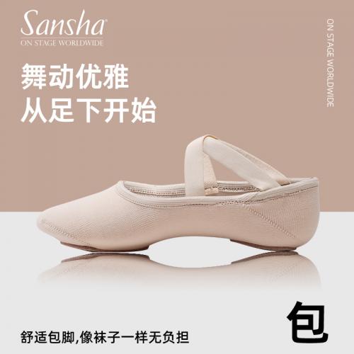 Sansha 法国三沙芭蕾舞练功鞋女全弹力舞蹈鞋软底鞋跳舞猫爪S79K